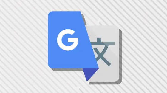 Google Translate ya puede conversar sin Internet